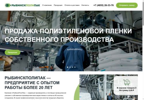 polyfilms.ru capture - 2025-06-21 02:10:41