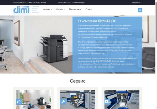 dimidos.ru capture - 2025-06-21 02:33:37