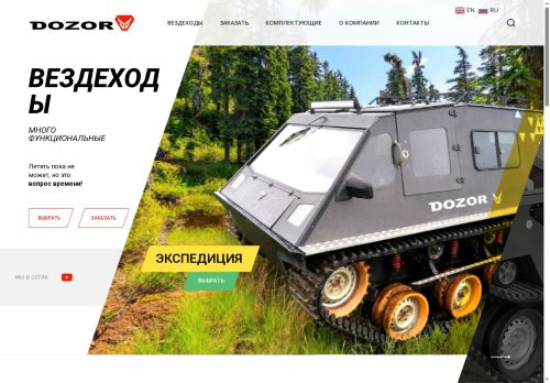 dozor-track.ru capture - 2025-06-21 02:35:39