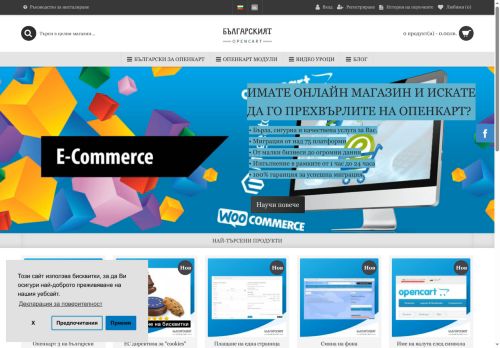 opencart-bg.com capture - 2025-06-21 02:58:31