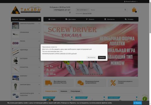 takara.fishing capture - 2025-06-21 03:15:23