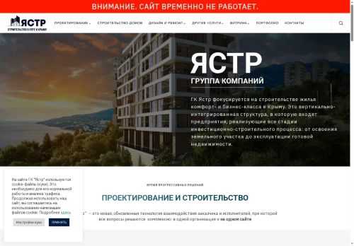 yastr.ru capture - 2025-06-21 03:23:37