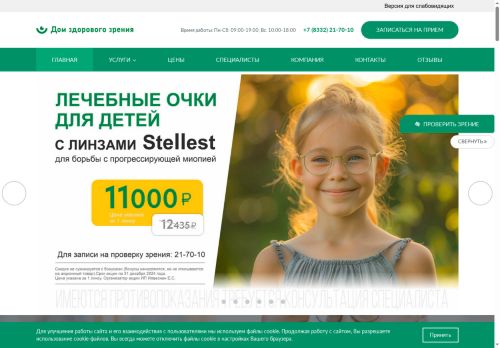 xn--43-jlcma.xn--p1ai capture - 2025-06-21 03:26:17