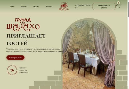 xn--80aa6an8ao.xn--p1ai capture - 2025-06-21 03:26:54