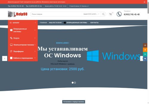 help90.ru capture - 2025-06-21 03:53:25