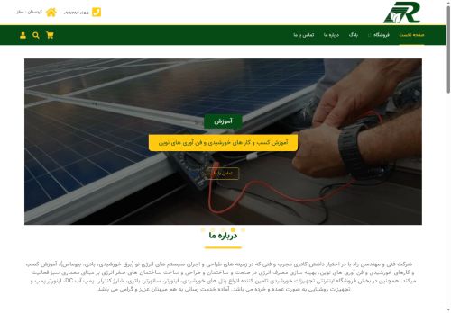 rad-tak.com capture - 2025-06-21 03:58:49