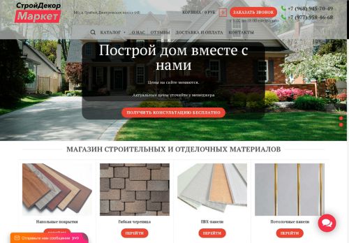 xn--80ahdbqiboneqgcdpn.xn--p1ai capture - 2025-06-21 04:05:21