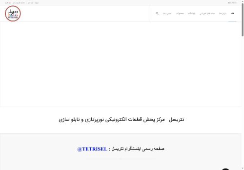 tetrisel.com capture - 2025-06-21 04:16:46