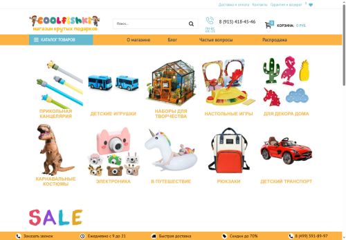 coolfishki.ru capture - 2025-06-21 04:38:56