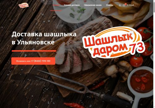 xn--73-6kcat9aglrt6fb4b.xn--p1ai capture - 2025-06-21 04:44:21