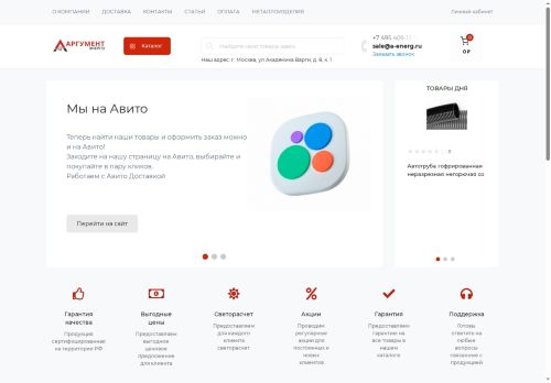 a-energ.ru capture - 2025-06-21 04:48:17