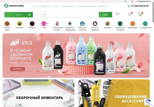 grassperm.ru capture - 2025-06-21 05:02:39