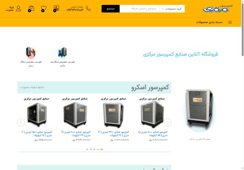 markazicompressor.com capture - 2025-06-21 05:02:39