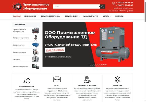 promtula.ru capture - 2025-06-21 05:17:06