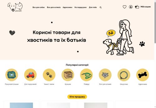 lavijoy.com capture - 2025-06-21 05:51:39