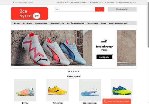 vsebutsy.ru capture - 2025-06-21 05:58:52