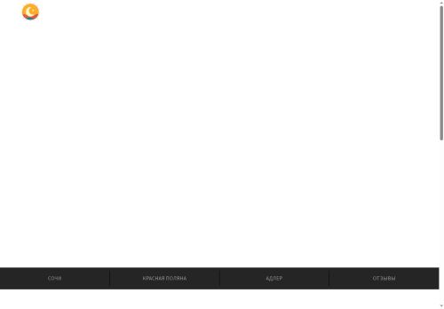 tickets-sochi.ru capture - 2025-06-21 06:09:09