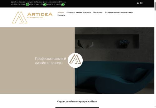 artideagroup.ru capture - 2025-06-21 06:30:41