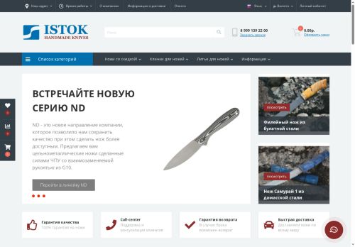 mirknife.ru capture - 2025-06-21 06:46:18