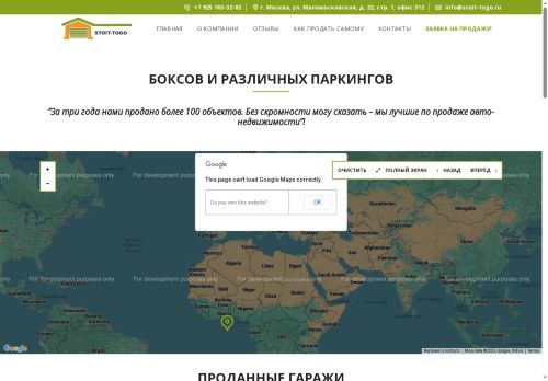 stoit-togo.ru capture - 2025-06-21 07:03:29