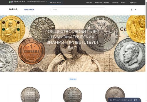 olnz.ru capture - 2025-06-21 07:10:07