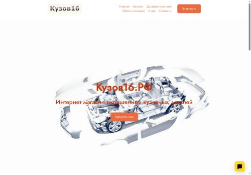 xn--16-dlctoz7a.xn--p1ai capture - 2025-06-21 07:50:51