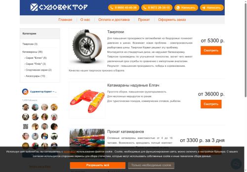 sudoverf.su capture - 2025-06-21 08:11:10