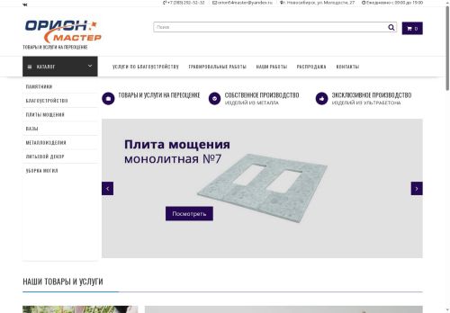 xn----8sbpjvefbqhjm.xn--p1ai capture - 2025-06-21 08:39:04