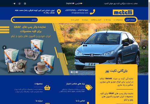 sabetpour.com capture - 2025-06-21 09:21:30