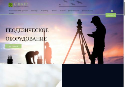 spectrum-market.ru capture - 2025-06-21 09:29:02