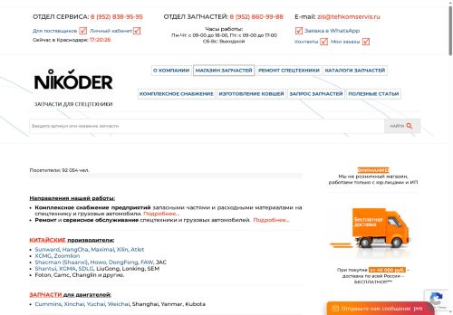 xn----7sbajenieg7dfqjot0d8d.xn--p1ai capture - 2025-06-21 10:22:08