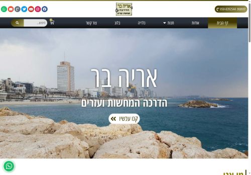 ariebar.com capture - 2025-06-21 10:33:01