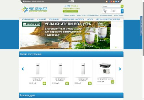 mirklimata74.ru capture - 2025-06-21 10:38:34