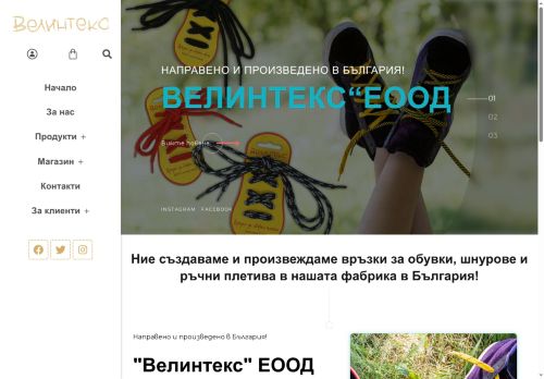 velintex.com capture - 2025-06-21 10:43:32