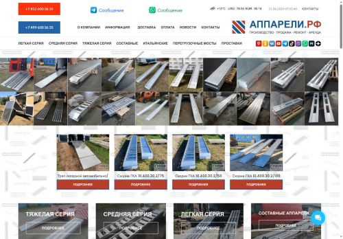 xn--80aapmovaj.xn--p1ai capture - 2025-06-21 10:54:36