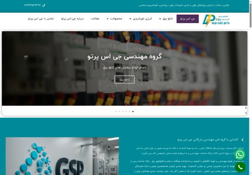 gsparto.com capture - 2025-06-21 11:21:23