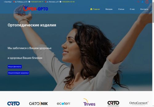 orenorto.ru capture - 2025-06-21 11:58:43