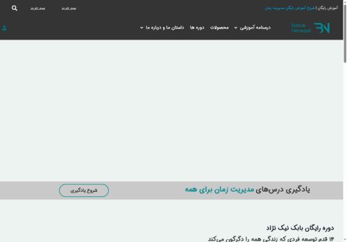 babakniknejad.com capture - 2025-06-21 12:12:06