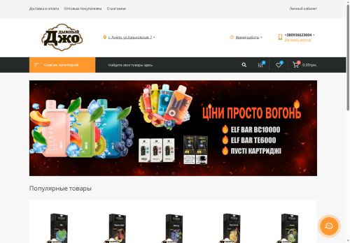 smokyjoe.shop capture - 2025-06-21 12:49:06