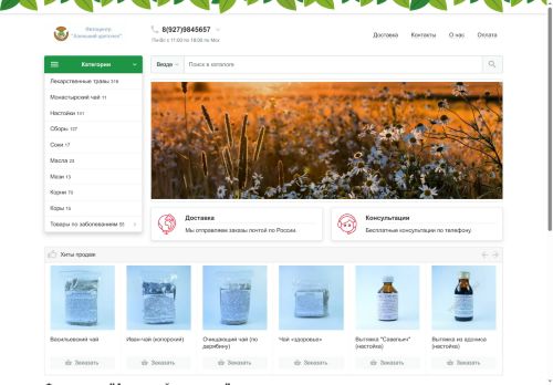 xn----7sbgbu3atbggv5iua6b.xn--p1ai capture - 2025-06-21 13:01:57