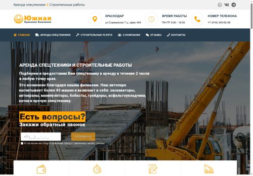 ukk23.ru capture - 2025-06-21 13:21:26