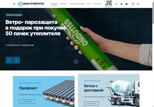irkstroygroup.ru capture - 2025-06-21 13:43:01