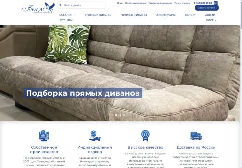 pegas-ufa.ru capture - 2025-06-21 13:44:39