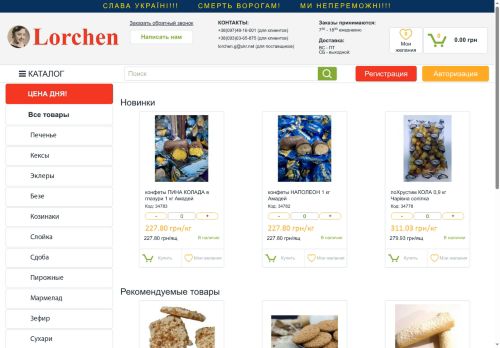 lorchen.company capture - 2025-06-21 14:01:47