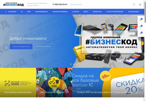 bizkod.ru capture - 2025-06-21 14:16:12