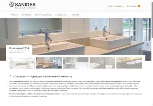 sanidea.ru capture - 2025-06-21 14:17:12