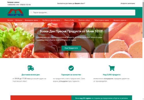 moni1010.com capture - 2025-06-21 14:27:07