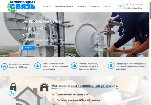 signal32.ru capture - 2025-06-21 15:42:03