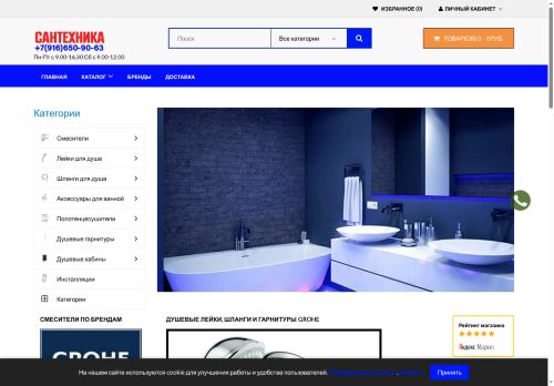 santekhnika.org capture - 2025-06-21 16:34:18