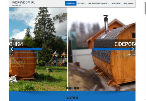 ivdrevdom.ru capture - 2025-06-21 16:36:19